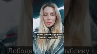 Лобода удивила публику новым видео!