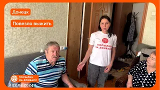 Донецк.  Повезло выжить