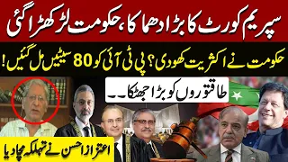 Reserved Seats ! Supreme Court Big Decision | PTI Big Victory | Aitzaz Ahsan Analysis|Pakistan News