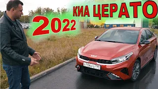 KIA CERATO 2021 Gt Line+ ОЧЕНЬ МНОГО ОПЦИЙ ЗА 1 829 000 РУБЛЕЙ, НО НЕТ ТУРБО МОТОРА