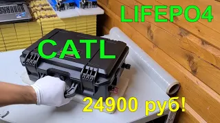 Самый дешёвый LiFePO4 100 А*ч на элементах CATL. Дешевле, чем на AliExpress ! Хватай пока дают !