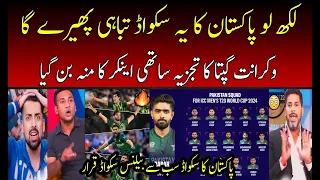 Vikrant Gupta Reaction on PAK T20 World Cup Squad | PAK vs IND | Babar Azam | PCB | Pakistan Cricket