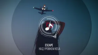 Escape - Над Уровнем Неба