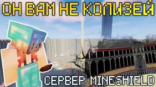 БАЙКИ СТРОИТЕЛЕЙ - ПРИКЛЮЧЕНИЯ НА СПАВНЕ ПРИВАТНОГО МАЙНКРАФТ СЕРВЕРА - MineShield #18