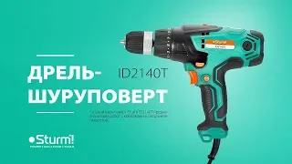 Дрель-шуруповерт сетевая Sturm ID2140T