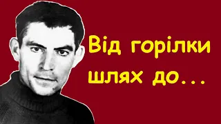 Василь Стус. Цитати, афоризми, думки поета.