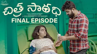 Chitra Saradhi || Final Episode || Soniya Singh || Pavan Sidhu || Infinitum Media