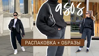 ПОКУПКИ НА ОСЕНЬ ASOS, PULL&BEAR | РАСПАКОВКА