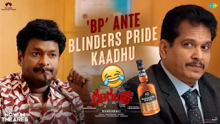 BP - అంటే 🥃 Blinderspride కాదు 😂 : Comedian Satya Back 2 Back Promos | Rangabali | Naga Shaurya