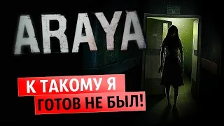 Азиатские хорроры. Ненавижу. НЕНАВИЖУ ● Araya