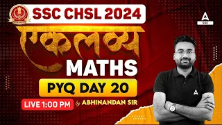 SSC CHSL 2024 | SSC CHSL Maths By Abhinandan Sir | SSC CHSL Maths Previous Year Question Papers #20