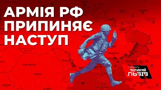 Ворожа армія припиняє наступ на деяких ділянках фронту: причина