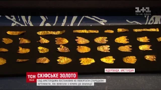 Суд Амстердама відмовився повертати колекцію старовинних артефактів в окупований Крим