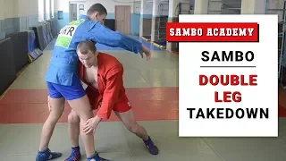 Double leg takedown. How to do it fast when you're wrestling or fighting  sambo academy