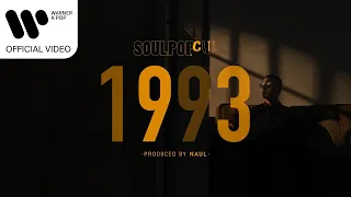 나얼(Naul) - 1993 [Music Video]