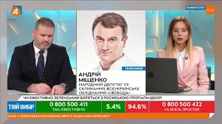 Міщенко: немає голосів у парламенті за відставку Авакова - це позиція Зеленського