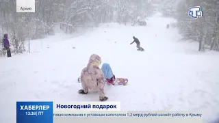 Новогодний подарок