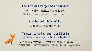 Easy Korean Reading for Beginners▶Short Story Reading in Korean▶Learn Korean through Fairy Tales
