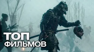 ТОП-10 ЛУЧШИХ БИОГРАФИЧЕСКИХ ФИЛЬМОВ (2023)