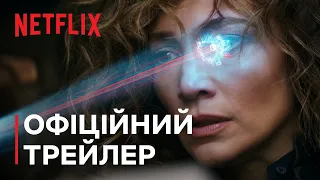Атлас | Офіційний трейлер | Netflix