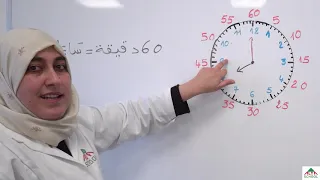 استاذة طنجاوي -السنة الثالثة ابتدائي- رياضيات قياس المدد