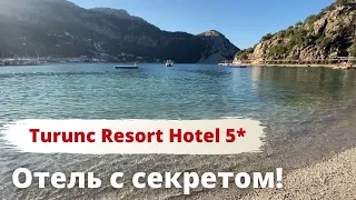 TURKEY, Marmaris. A hotel with a secret: Turunс Resort Hotel. Review 2021