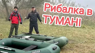 Ранкова рибалка в тумані з човна осіння рибалка на спінінг  на щуку та окуня