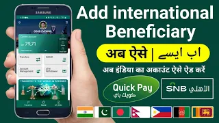 Quick Pay Add Beneficiary Online | Snb Quick Pay Add Beneficiary | Snb Add Beneficiary International