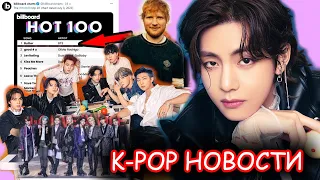 TAEHYUNG из BTS ПРИВЛЕК ВНИМАНИЕ НЕТИЗЕНОВ!!! K-POP новости