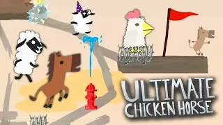 🐴 ПРОЙДЁТ ли КОНЬ все ЛОВУШКИ 🤣 СТРОИМ и УГАРАЕМ 🐔 Ultimate Chicken Horse 🐤