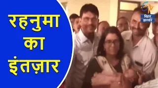 रहनुमा का इंतज़ार | ETV Bihar Jharkhand