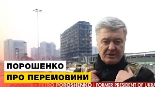 ✊Роблю все від мене можливе, щоб зробити позицію Зеленського більш міцною: Порошенко для FoxNews