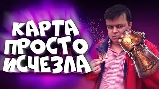 КАРТА ИСЧЕЗАЕТ ПРЯМО В РУКАХ / ОБУЧЕНИЕ