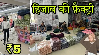 ₹5 मे दुपट्टा , Cash On Delivery , 100% Real Manufacturer Of Duppatta & Hijab / Biggest Supplier