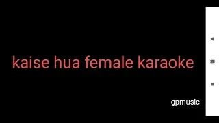 Kaise hua female karaoke with lyrics