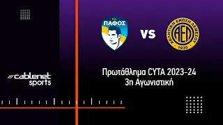 ΠΑΦΟΣ FC – AΕΛ 3-1 Highlights (2/9/2023)