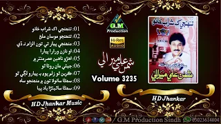 Shaman Ali Mirali Old Full Volum 3235 Tohnji Akh Sharab Khano *  Audio Cassete HD Quality )