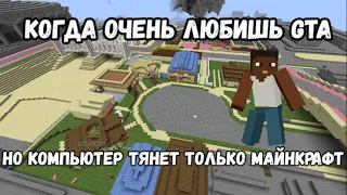 Мемы Майнкрафт выпуск 2