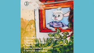 Христианские рассказы для детей | 3 | Пермь