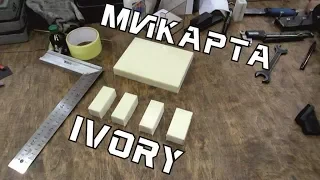 Качественная микарта Ivory для рукояти ножа