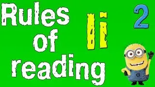 Английский для начинающих. Правила чтения в английском языке. Буква I. (часть 2)