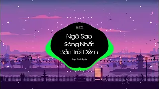 Ngôi Sao Sáng Nhất Bầu Trời Đêm - Phạm Thành Remix 🎶 逃跑計劃 - 夜空中最亮的星 - 盧苑呈 Nhạc Tik Tok Trung Quốc