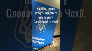 Відтепер у ще двох країнах Європейського Союзу - Словаччині та Чехії - біженці з....