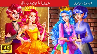 الأم الفقيرة أم الغنية - من هي أفضل أم؟ | Rich Mom Vs Broke Mom in Arabic