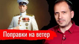 Поправки на ветер. Константин Сёмин // АгитПроп 16.02.2020