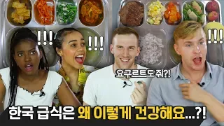 한국 급식을 처음 먹어본 외국인들의 반응?! Feat. 이래서 한국인들이 날씬하구나... [외국인반응 | 코리안브로스]