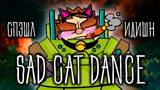 Sad Cat Dance - Deep Rock Galactic