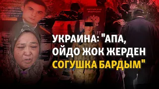 Украинадагы уруш: орус паспорту үчүн отко түшкөндөр