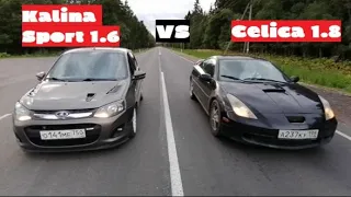 Неоправданные ожидания! Lada Kalina 2 Sport 1.6 VS Toyota Celica 1.8