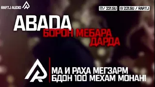 Abada - Борон мебара дарда